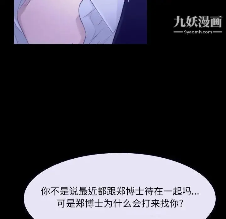 说你爱我 - 第23话 - page 32