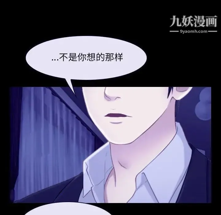 说你爱我 - 第23话 - page 35