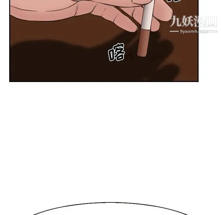 说你爱我 - 第23话 - page 41