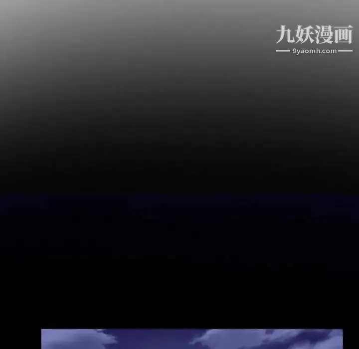 说你爱我 - 第23话 - page 47