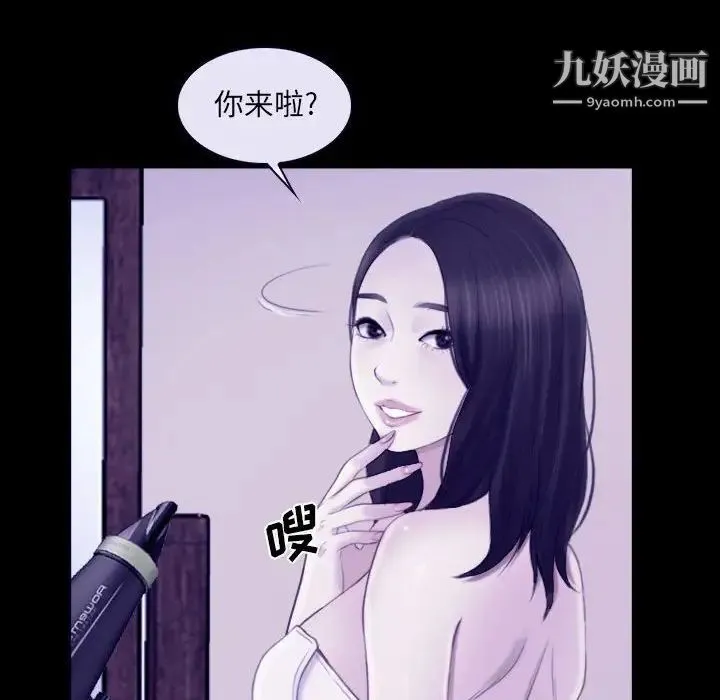 说你爱我 - 第23话 - page 56