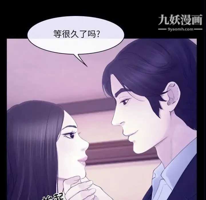 说你爱我 - 第23话 - page 58