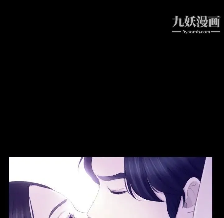 说你爱我 - 第23话 - page 61
