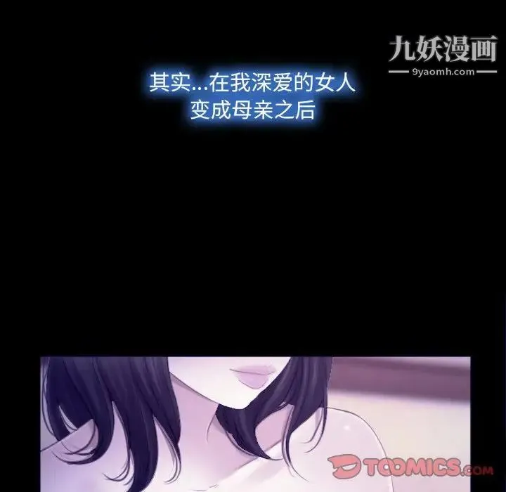 说你爱我 - 第23话 - page 63