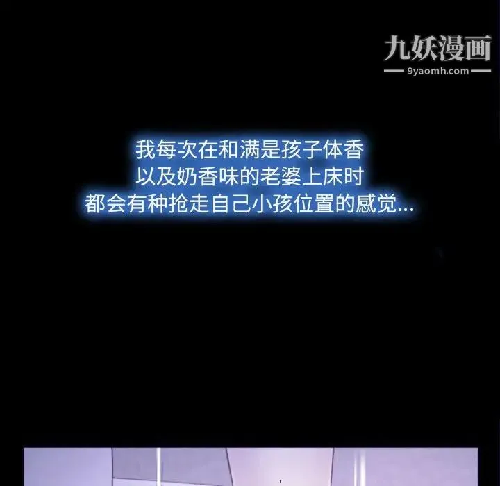 说你爱我 - 第23话 - page 65