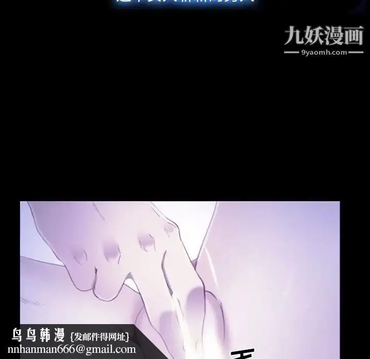 说你爱我 - 第23话 - page 68