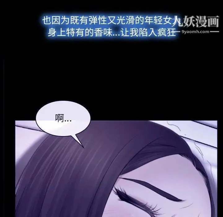 说你爱我 - 第23话 - page 71