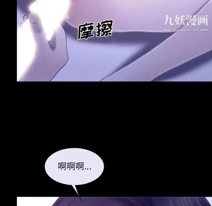 说你爱我 - 第23话 - page 83