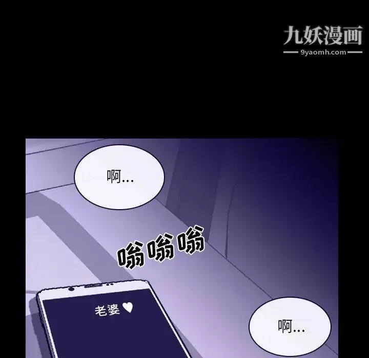 说你爱我 - 第23话 - page 85