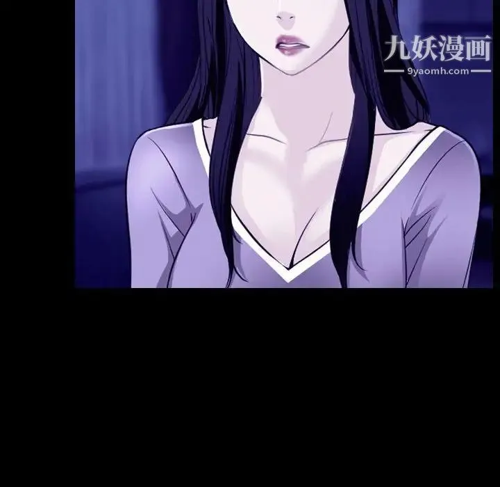 说你爱我 - 第23话 - page 91