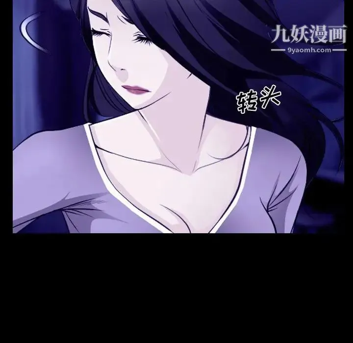 说你爱我 - 第23话 - page 94