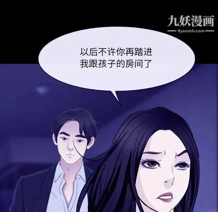 说你爱我 - 第23话 - page 95