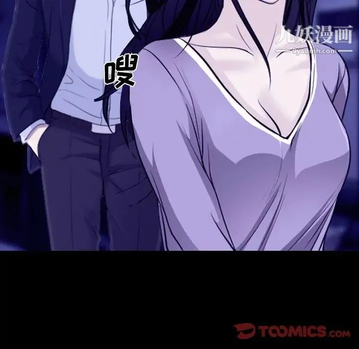 说你爱我 - 第23话 - page 96