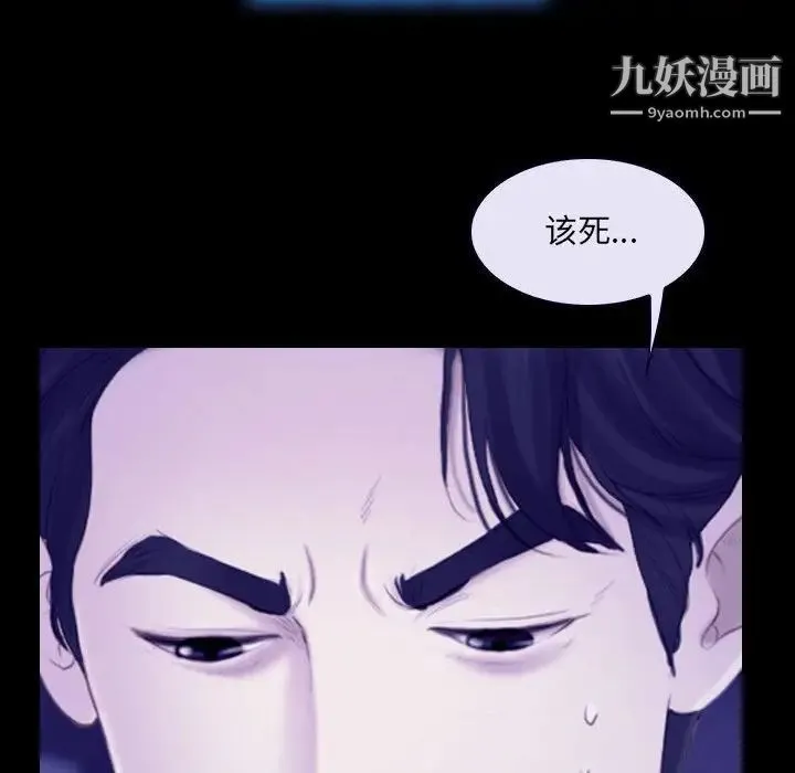 说你爱我 - 第23话 - page 100