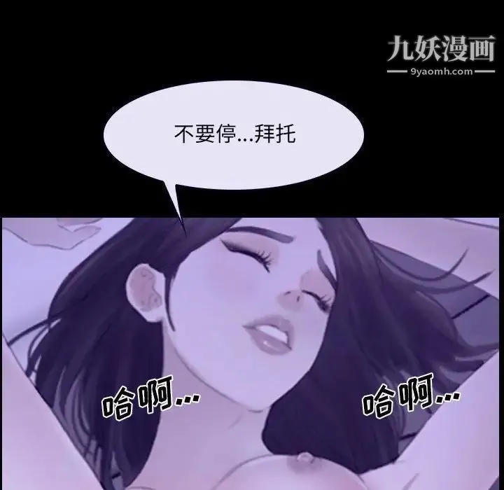 说你爱我 - 第23话 - page 110