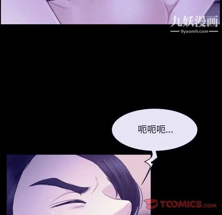 说你爱我 - 第23话 - page 111