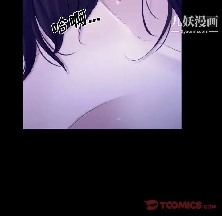 说你爱我 - 第23话 - page 114