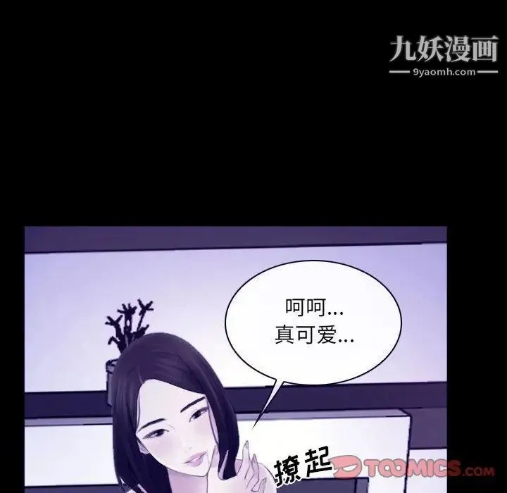 说你爱我 - 第23话 - page 120
