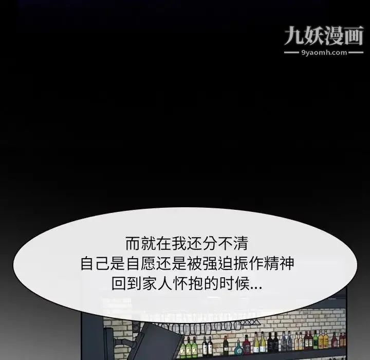 说你爱我 - 第23话 - page 122