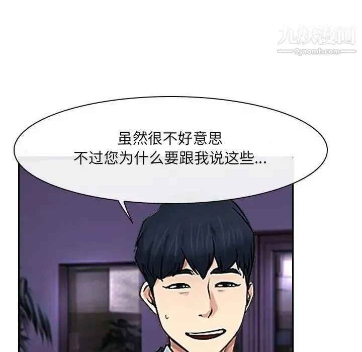说你爱我 - 第23话 - page 125