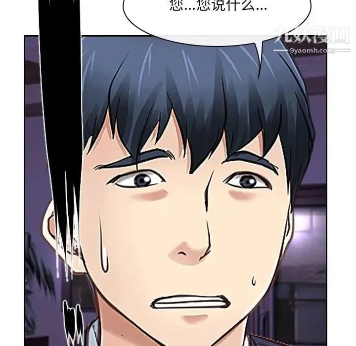 说你爱我 - 第23话 - page 130