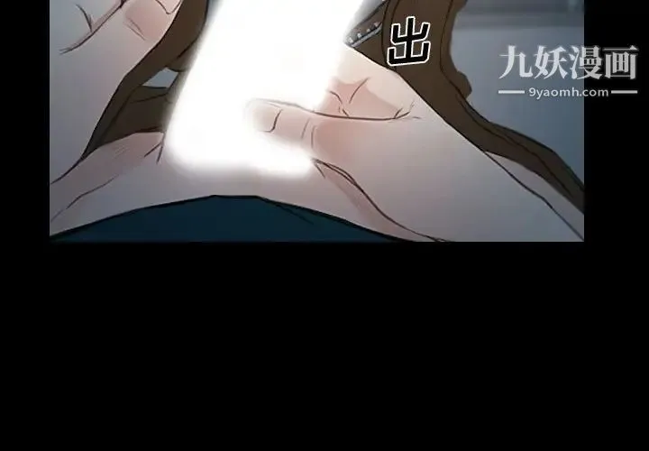 说你爱我 - 第18话 - page 2