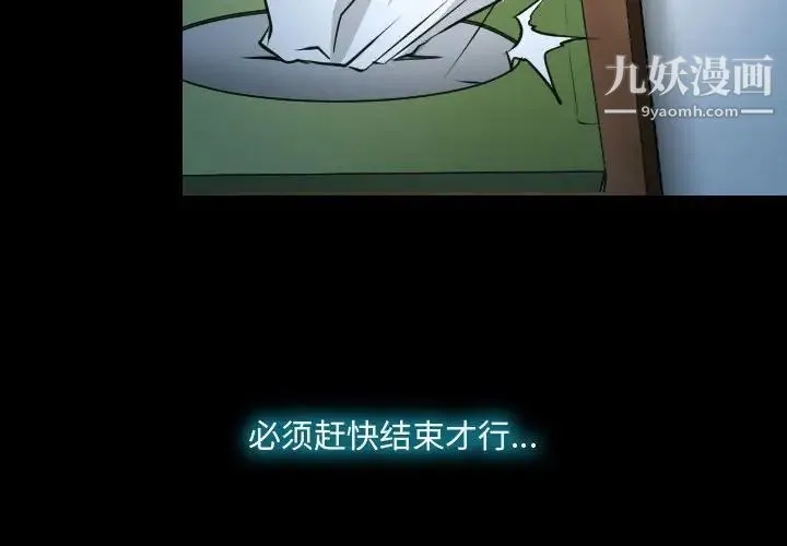 说你爱我 - 第18话 - page 4