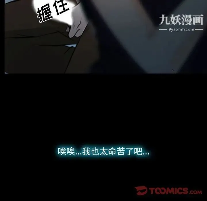 说你爱我 - 第18话 - page 6