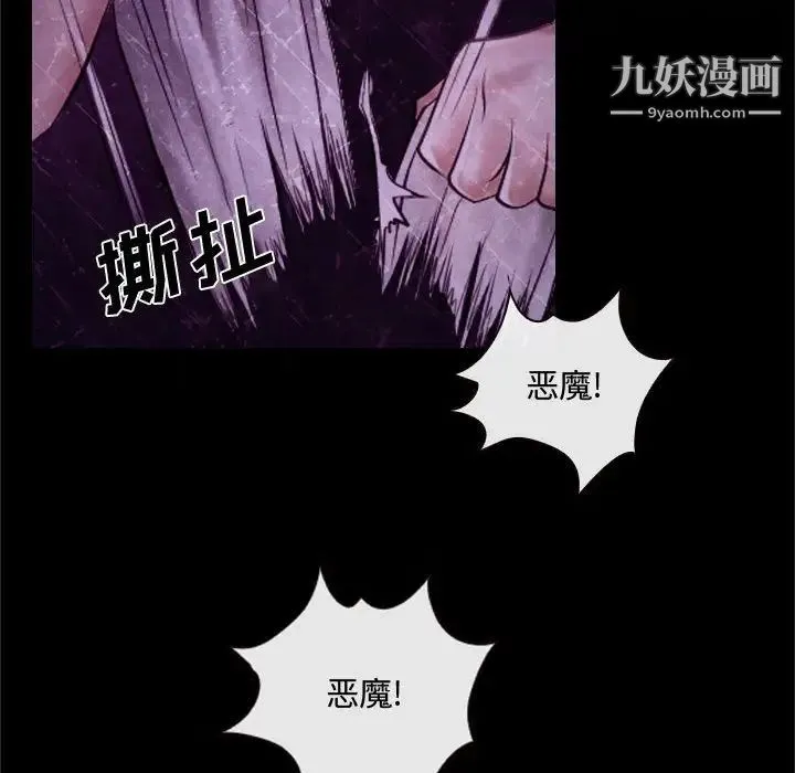 说你爱我 - 第18话 - page 14