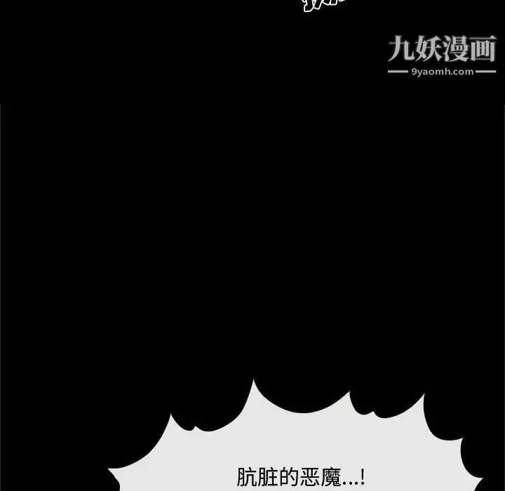 说你爱我 - 第18话 - page 16