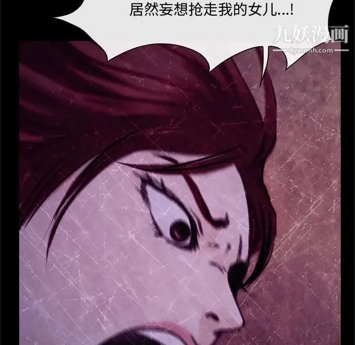 说你爱我 - 第18话 - page 17