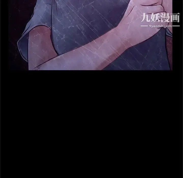 说你爱我 - 第18话 - page 22