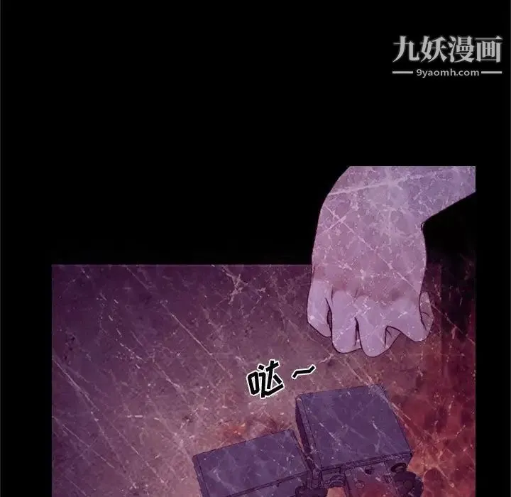 说你爱我 - 第18话 - page 23