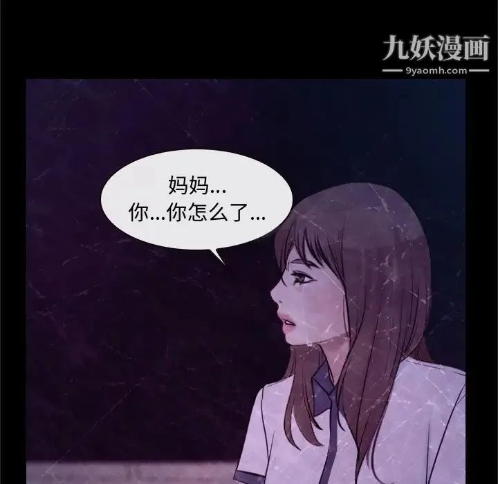 说你爱我 - 第18话 - page 25