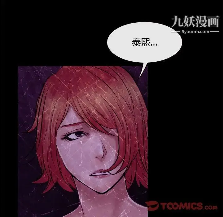 说你爱我 - 第18话 - page 27