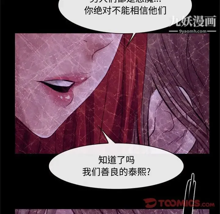 说你爱我 - 第18话 - page 30