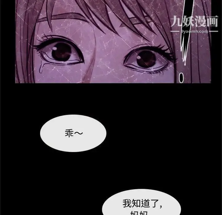 说你爱我 - 第18话 - page 31