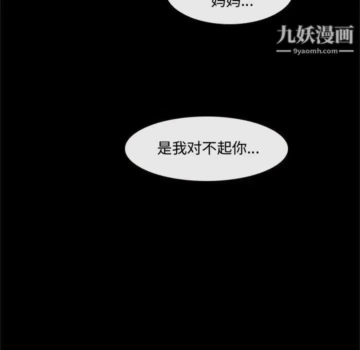 说你爱我 - 第18话 - page 32