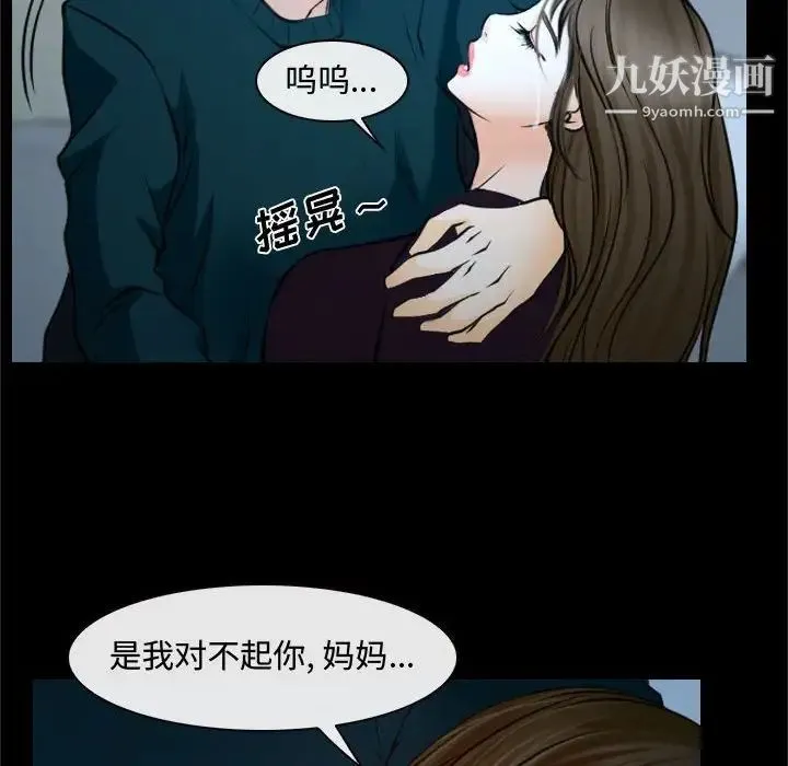 说你爱我 - 第18话 - page 35