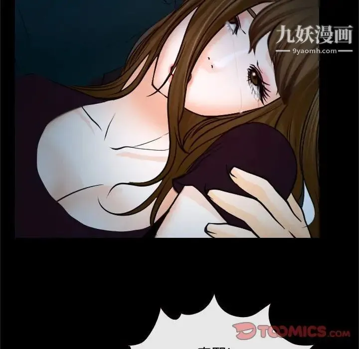 说你爱我 - 第18话 - page 36