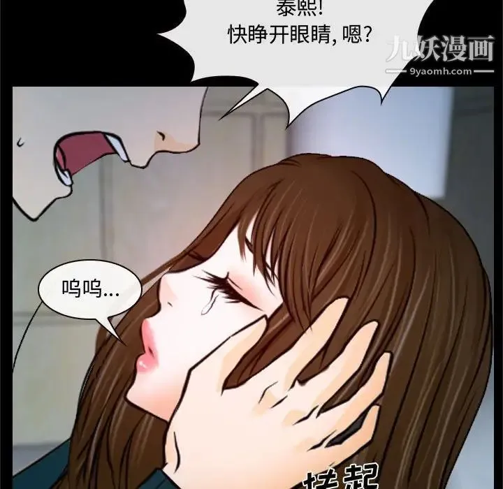 说你爱我 - 第18话 - page 37