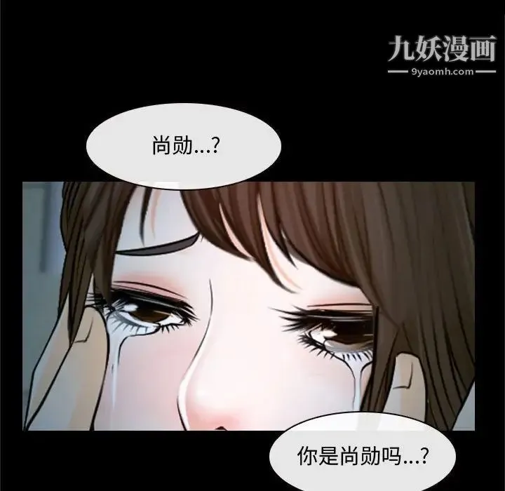 说你爱我 - 第18话 - page 40