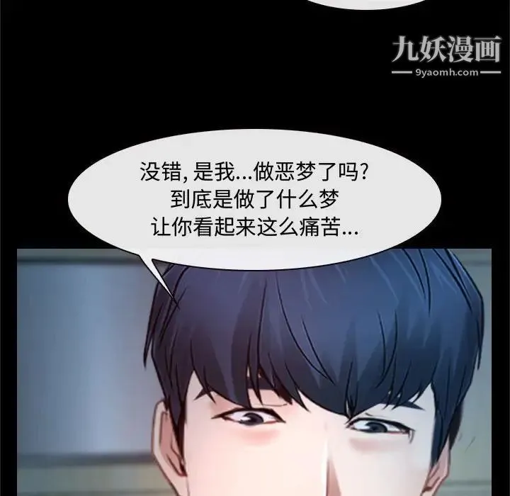 说你爱我 - 第18话 - page 41