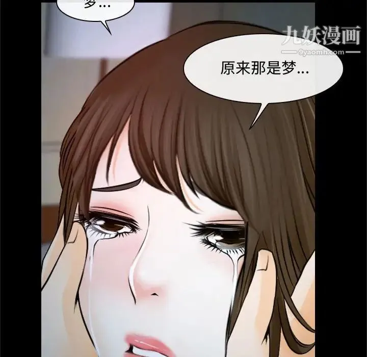 说你爱我 - 第18话 - page 43