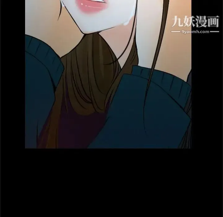 说你爱我 - 第18话 - page 44