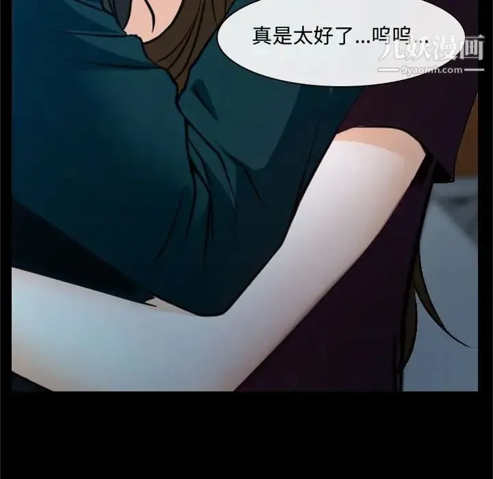 说你爱我 - 第18话 - page 46
