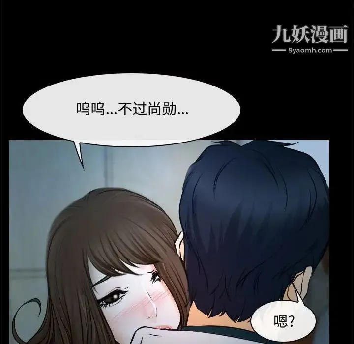 说你爱我 - 第18话 - page 47