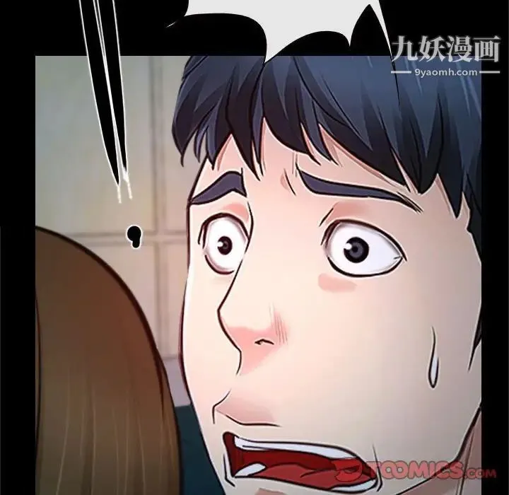 说你爱我 - 第18话 - page 51