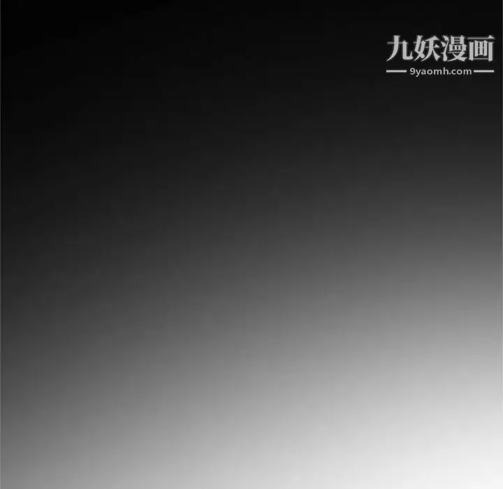 说你爱我 - 第18话 - page 53