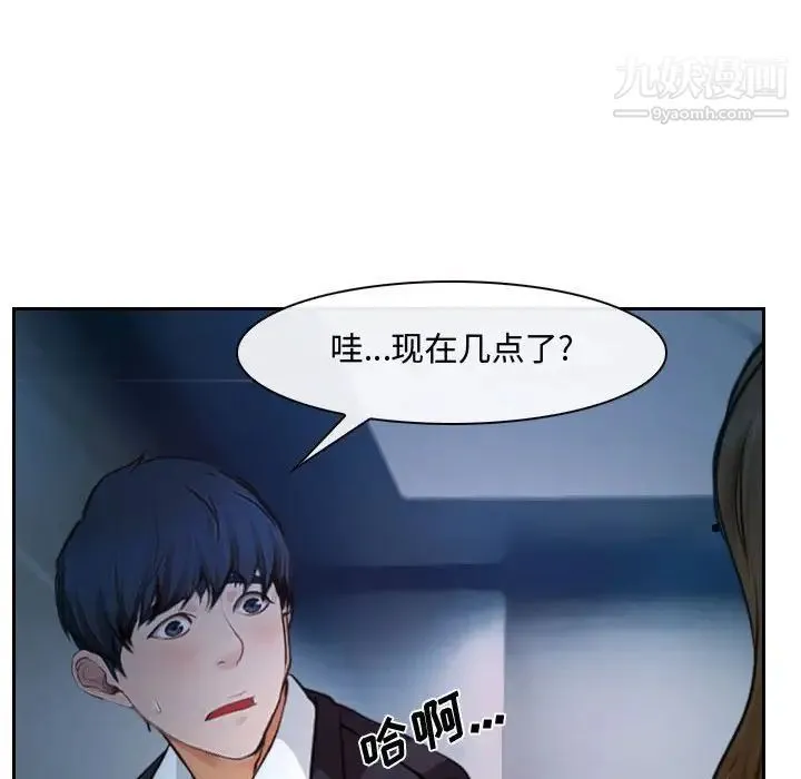 说你爱我 - 第18话 - page 58